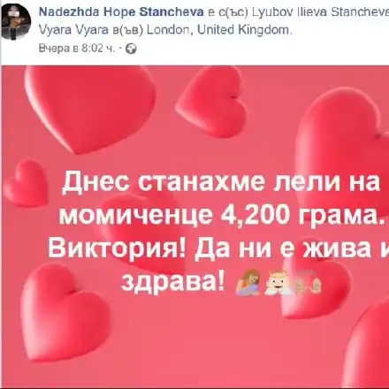 Тризначката Любов роди момиченце