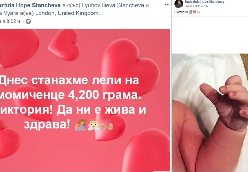 Тризначката Любов роди момиченце
