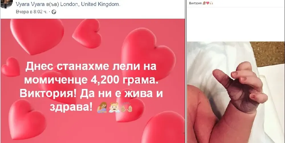 Тризначката Любов роди момиченце