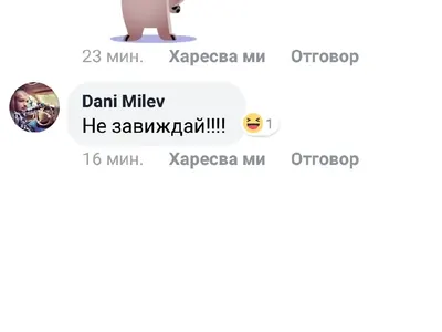 Звезди и фенове спукаха Златка и чехльото Благо с подигравки! Дават на връзката им не повече от още 3 месеца