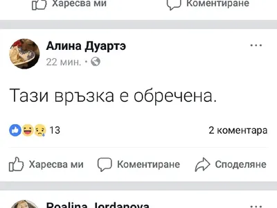 Звезди и фенове спукаха Златка и чехльото Благо с подигравки! Дават на връзката им не повече от още 3 месеца