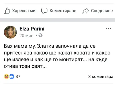Звезди и фенове спукаха Златка и чехльото Благо с подигравки! Дават на връзката им не повече от още 3 месеца