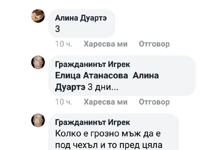Звезди и фенове спукаха Златка и чехльото Благо с подигравки! Дават на връзката им не повече от още 3 месеца