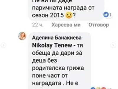 Албена Вулева уличи Никита Джонсън в ГРОЗНА лъжа за пари! Замесени са онкоболна жена и деца без родители