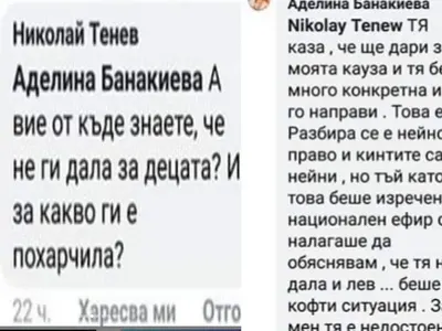Албена Вулева уличи Никита Джонсън в ГРОЗНА лъжа за пари! Замесени са онкоболна жена и деца без родители