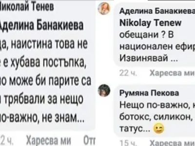 Албена Вулева уличи Никита Джонсън в ГРОЗНА лъжа за пари! Замесени са онкоболна жена и деца без родители