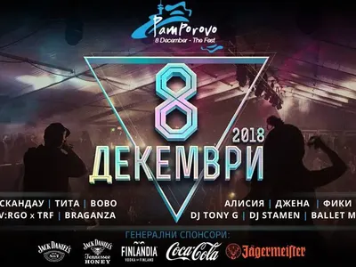 Event Academy подпомагат туризма в Пампорово