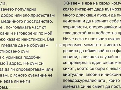Фен попиля Преслава след опит да се прави на мъдра: Защо не се намеси срещу медиите, когато те наричаха „любовницата на Коко Динев“?!