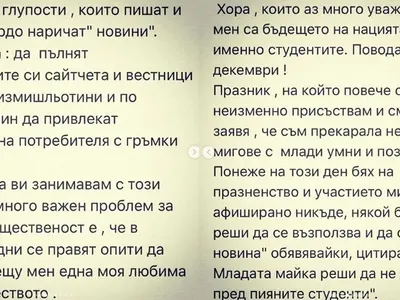 Фен попиля Преслава след опит да се прави на мъдра: Защо не се намеси срещу медиите, когато те наричаха „любовницата на Коко Динев“?!