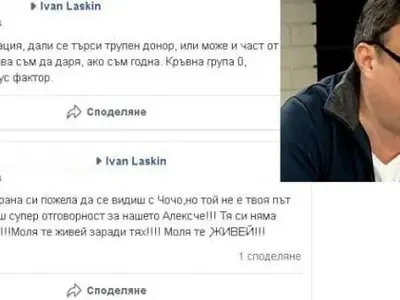 Жена дава черния си дроб на Ласкин