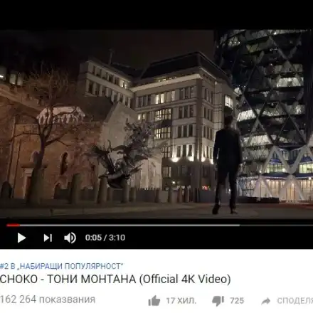 Лондон се превърна в любима дестинация на родните музикални звезди за снимане на клипове