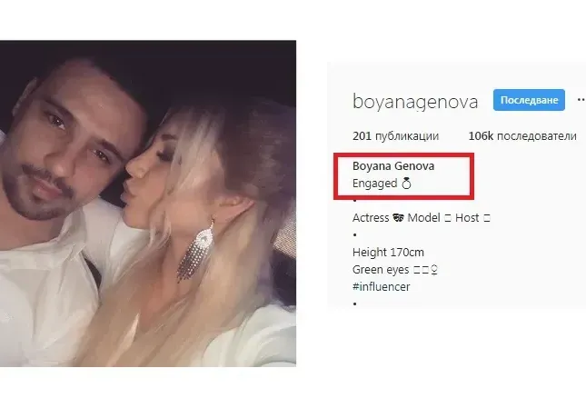 Малкото коте се сгоди за бизнесмен! Бояна Генова и Манол Кисьов са заедно от няколко месеца