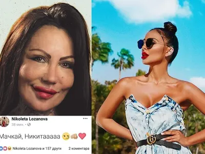 Николета Лозанова: Мачкай, Никита!