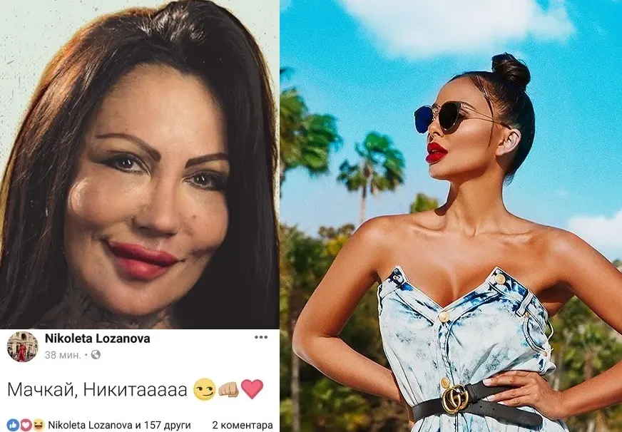 Николета Лозанова: Мачкай, Никита!