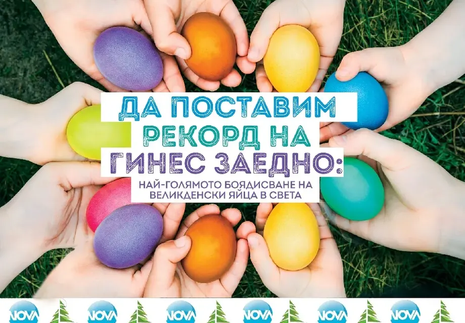 Подкрепете Arte Spa&Park Hotel - Велинград в надпреварата за „Туристическо събитие“ на 2018-а