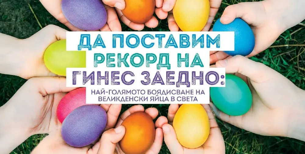 Подкрепете Arte Spa&Park Hotel - Велинград в надпреварата за „Туристическо събитие“ на 2018-а