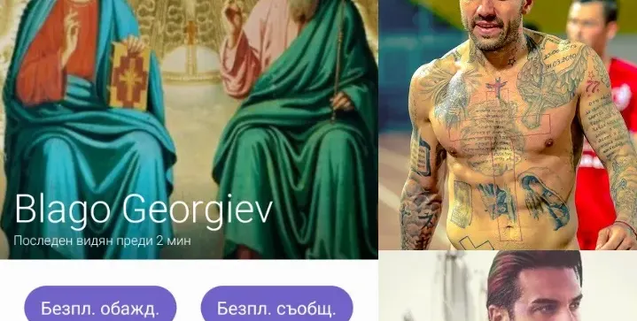 Уникална простотия! Благой, който ще кърти зъби на жени, се взе за Исус и Бог едновременно