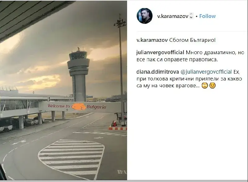 Вергов поправя грешките на Карамазов