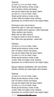 Татяна представи „Записано е в сърцето ми“ в Белгия