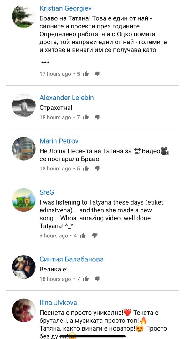 Татяна представи „Записано е в сърцето ми“ в Белгия