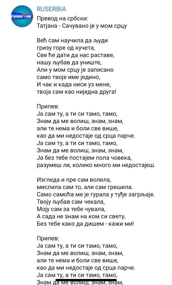 Татяна представи „Записано е в сърцето ми“ в Белгия