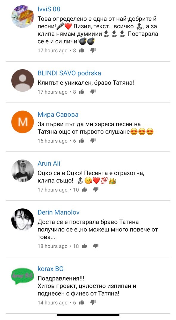 Татяна представи „Записано е в сърцето ми“ в Белгия