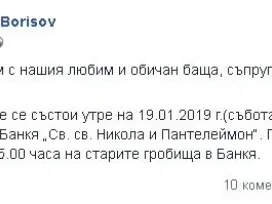 Боби Ръгбиста ридае заради жестока семейна драма, която го съсипа (Снимки)