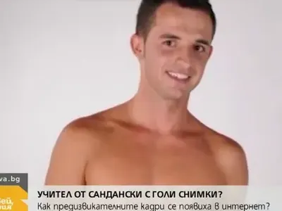 Даскалът без дрехи без хонорар за снимките! Директорът на школото няма да го уволнява