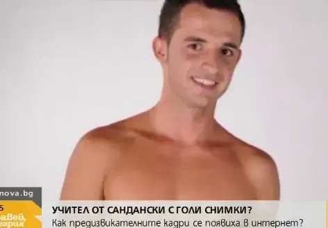 Даскалът без дрехи без хонорар за снимките! Директорът на школото няма да го уволнява