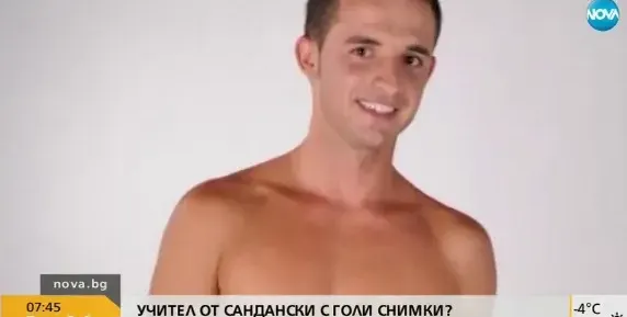 Даскалът без дрехи без хонорар за снимките! Директорът на школото няма да го уволнява