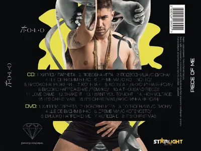 Жоро посрещна 2019-а с дебютен албум и номинация за „Най-проспериращ изпълнител“