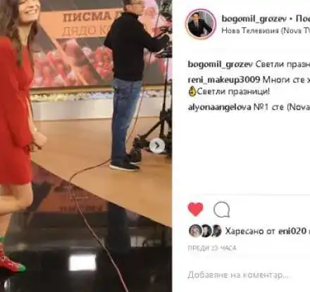 Нора Шопова работи по чорапи