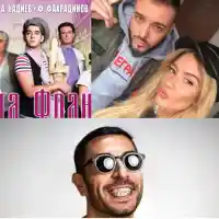 Сашо Кадиев люби Фахрадин в Щатите! 100 Кила, Криско и Тита също летят зад океана