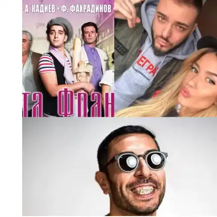 Сашо Кадиев люби Фахрадин в Щатите! 100 Кила, Криско и Тита също летят зад океана