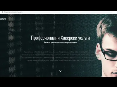 Скандално! Появи се сайт, който предлага професионални хакерски услуги! (Обещават лесен достъп до чужди Фейсбук профили и телефони)