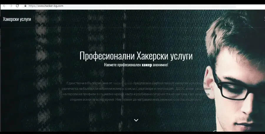 Скандално! Появи се сайт, който предлага професионални хакерски услуги! (Обещават лесен достъп до чужди Фейсбук профили и телефони)