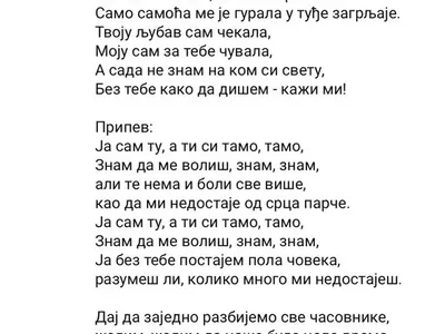 Татяна представи „Записано е в сърцето ми“ в Белгия