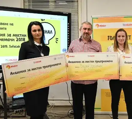 10 000 лева за баскетболен отбор „Яворов” от Гоце Делчев в Академия за местни предприемачи