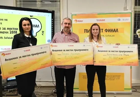10 000 лева за баскетболен отбор „Яворов” от Гоце Делчев в Академия за местни предприемачи