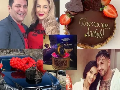 Алекс Раева получи хайвер за Св. Валентин, Джулиана Гани фъстъци, Емилия торта и още…