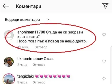 Психар тормози Емануела в мрежата, преследва я по участия (Всичко за ужаса + снимки)