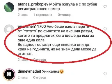 Психар тормози Емануела в мрежата, преследва я по участия (Всичко за ужаса + снимки)