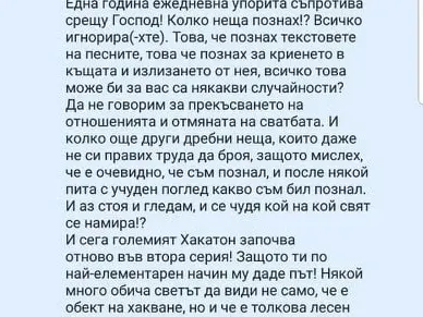 Психар тормози Емануела в мрежата, преследва я по участия (Всичко за ужаса + снимки)