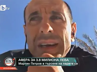 „Уникредит Булбанк” се гаври с Мартин Петров – предлага да му върне 10% от откраднатите 3,8 млн.