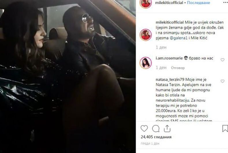 Брадърката Розмари се натиска с Миле Китич (Горещи кадри)
