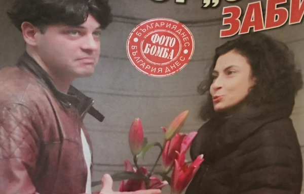 Орлин от „Откраднат живот“ заби бившата на Фицата