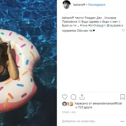 Явор Бахаров: Пеева е буря!