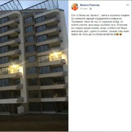 Папарак! Венета Райкова шпионира министър