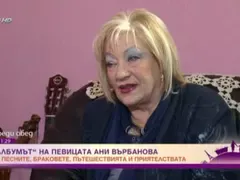Звезда от „Златния Орфей“ разпродава дрехите си, за да свърже двата края