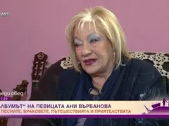 Звезда от „Златния Орфей“ разпродава дрехите си, за да свърже двата края